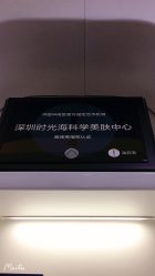 -时光海科学美肤中心