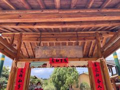 -云南民族村