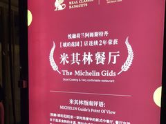 -悦融·京鲁菜·露台花园(安定门店)
