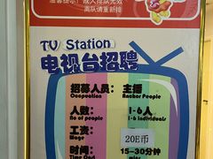-成都星期8小镇(江宁南路店)