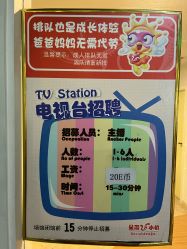 -成都星期8小镇(江宁南路店)