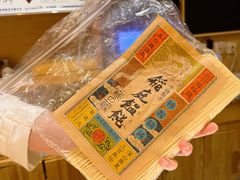-镹·鱼料理  国产鱼使用店
