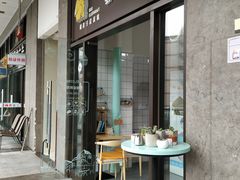 门面-蜜蜂小象·榴莲千层蛋糕(时代汇11栋店)