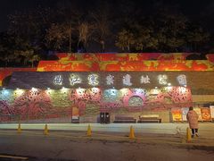 -西安曲江寒窑遗址公园