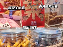 -墨茉点心局(国金街店)