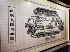 -朱家花园