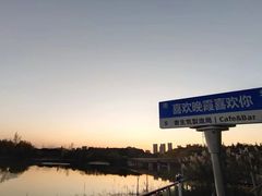 -昆山城市生态森林公园