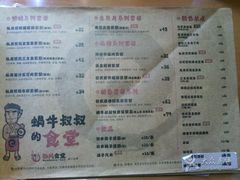 菜单-京和风.日式家庭料理(京和风食堂大仓店)