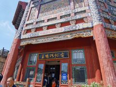门面-古北烤鸭王I古北水镇景区店