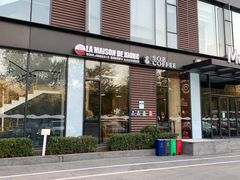 门面-熊叔熊婶面包房(团结湖店)