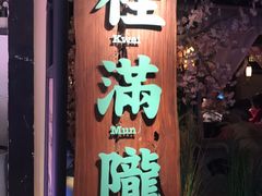 门面-桂满陇-西湖船宴(西单大悦城店)