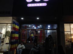 -优壹佳·延边朝鲜族料理(中山北路店)
