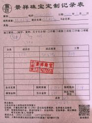 -景祥珠宝打金·黄金加工修理·旧款改造镶嵌