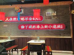 -小龙坎火锅(总店)