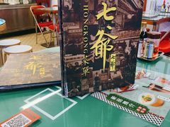 -七爷清汤腩·港式餐厅(金狮广场店)