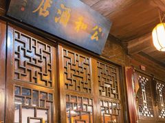 -公和酒店
