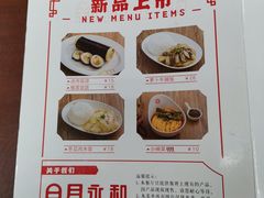 菜单-日月永和中国餐饮名店(东湖店)