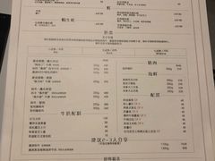 菜单-广州花园酒店名仕阁·Party·聚会