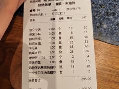 账单-南门涮肉(国贸商城店)