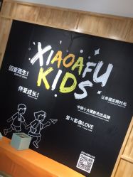 点击看大图 -小阿福儿童摄影(光谷时代广场店)