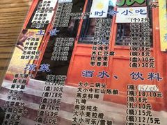 -东兴顺爆肚张