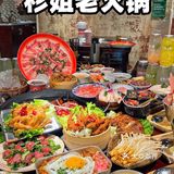 杉姐老火锅西安首店‼️不枉我排队这么久真的超级好吃