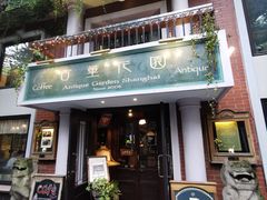 门面-古董花园(思南路42弄小区店)