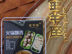 -新兴·金羊座·粤菜点心(乐峰店)
