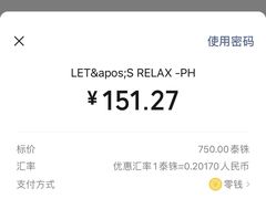 -Let's Relax Spa(Phuket 3rd Street)