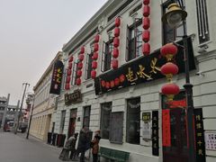 门面-北三老太太烧烤(人生一串上榜店)