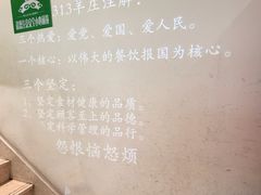 -313羊庄铁锅烀羊肉(望京店)