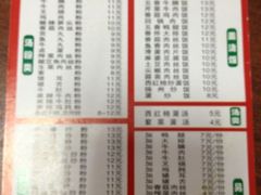 菜单-韦记老友粉(大华店)