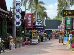 -三亚火车头万人海鲜广场