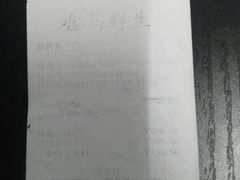 -盒马渔市餐厅