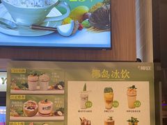 -椰庭·椰子鸡·创意玩家(晶耀前滩店)