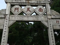 -南岳衡山风景名胜区