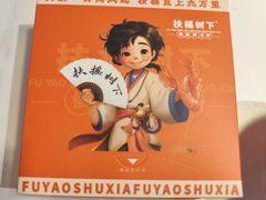 -扶摇树下·椒麻鲜活虾(石家庄勒泰广场店)