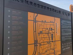 -汉长安城未央宫国家考古遗址公园