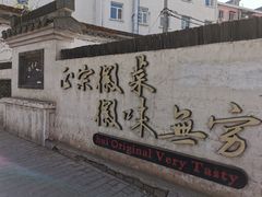 -中国徽菜·徽商故里(广安门店)