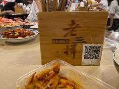 -老三样·旧食新味(船山路店)