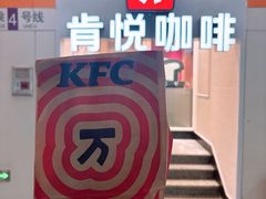 -肯德基(东安路站店)