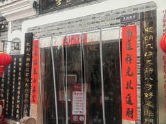 -客家大院·非遗赣南客家菜(郁孤台店)