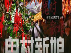 -明日世界密室轰趴·剧本桌游·箭馆团建(国贸店)