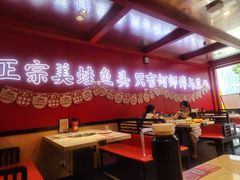 -何师傅美蛙鱼头(汉街店)