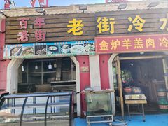 -布尔津河堤夜市