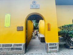 -西园戒幢律寺
