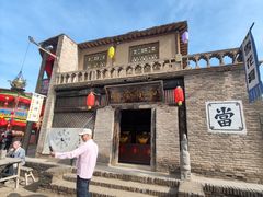 -镇北堡西部影城