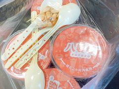 -八婆婆烧仙草(中山路店)