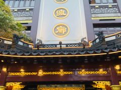 门面-绿波廊(豫园店)