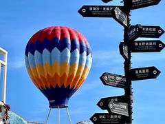 -北戴河碧螺塔海上酒吧公园